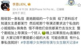 娱乐圈内容爆料,明星幕后真相大揭秘！