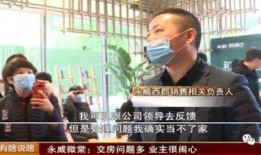 永威最新爆料新闻事件,揭秘事件背后惊人真相