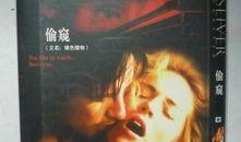 银色猎物在线观看,揭秘神秘追踪者的在线悬疑之旅