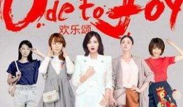 欢乐颂1全集在线观看,都市女性的情感与成长之旅