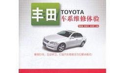 丰田修理爆料视频大全集,爆料视频大全集深度解析